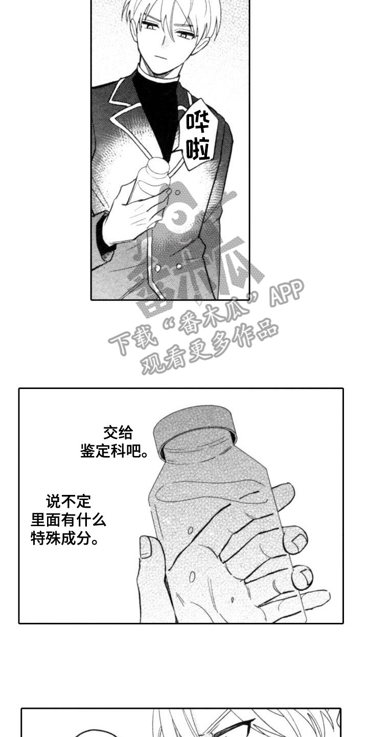第26章：想办法9