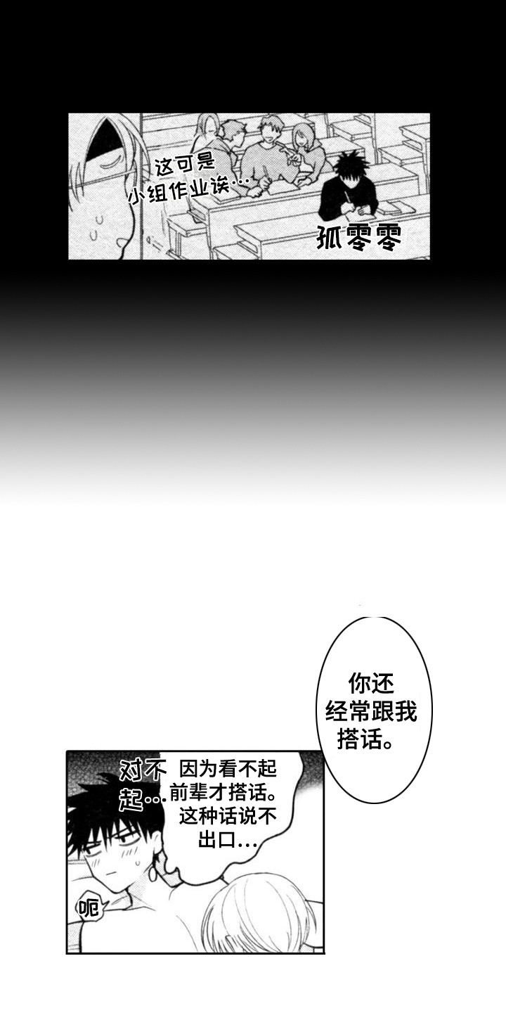 第23章：表白10