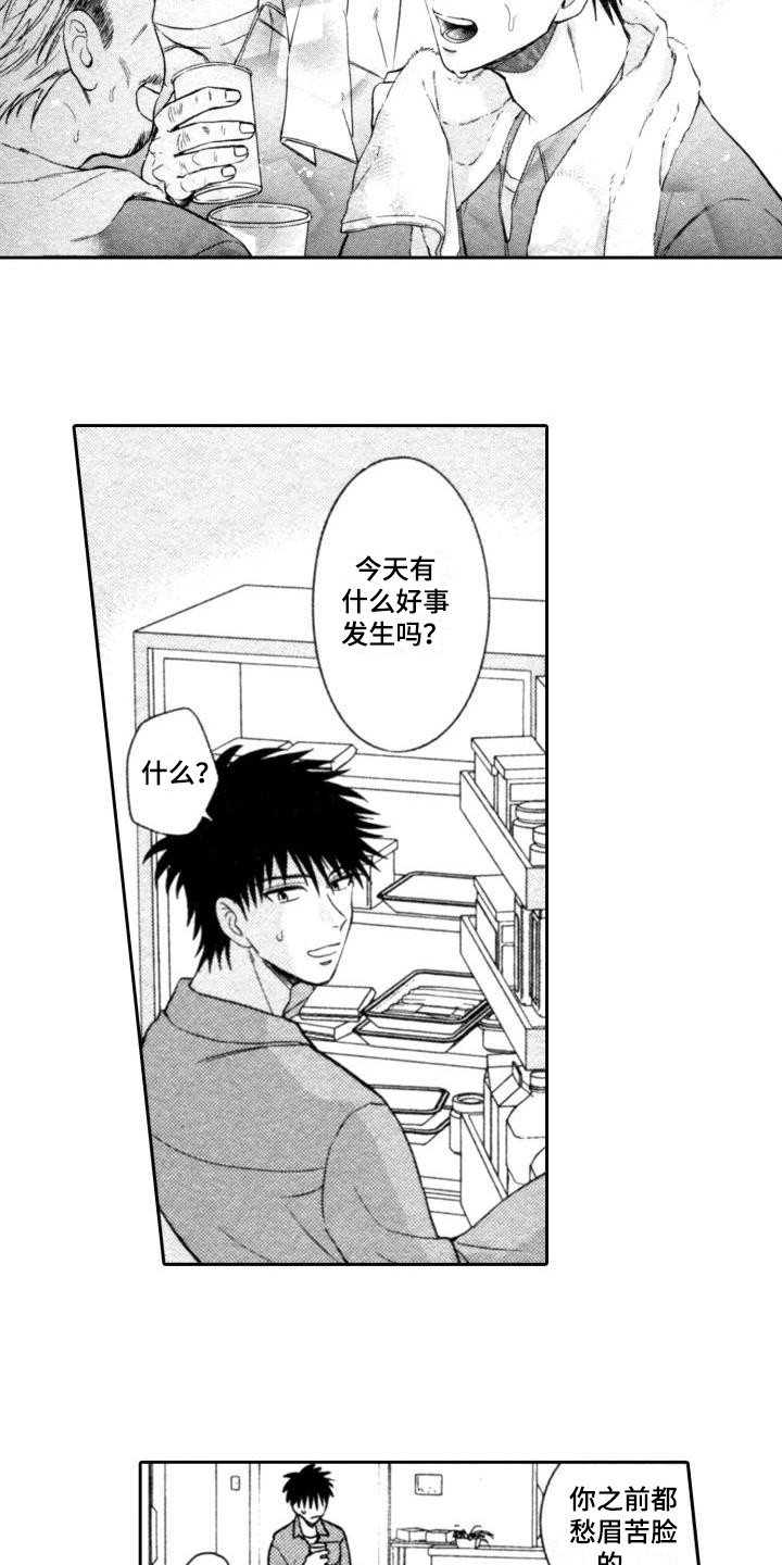第11章：最后两天8