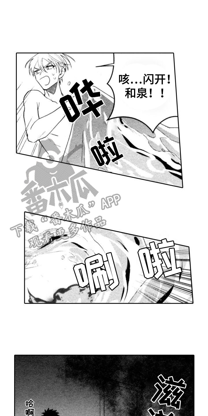 第29章：特殊物质0