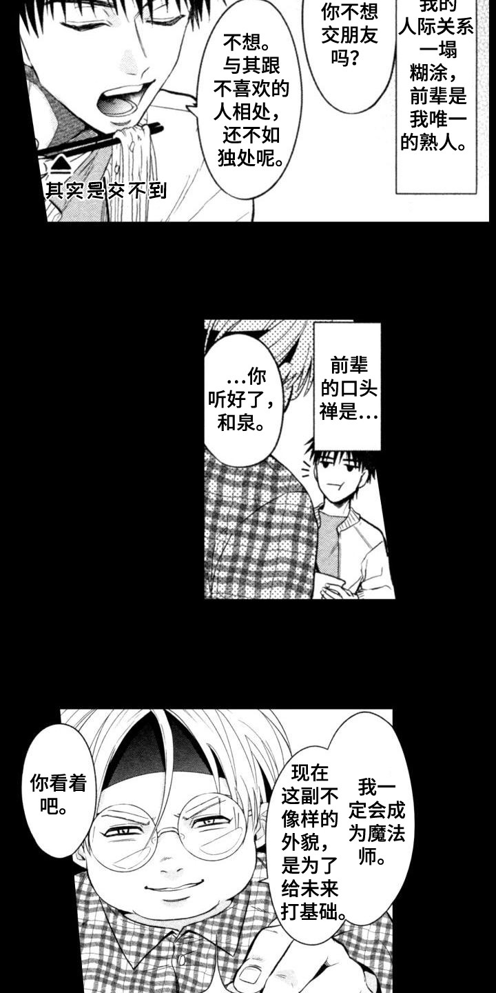 第2章：前辈4
