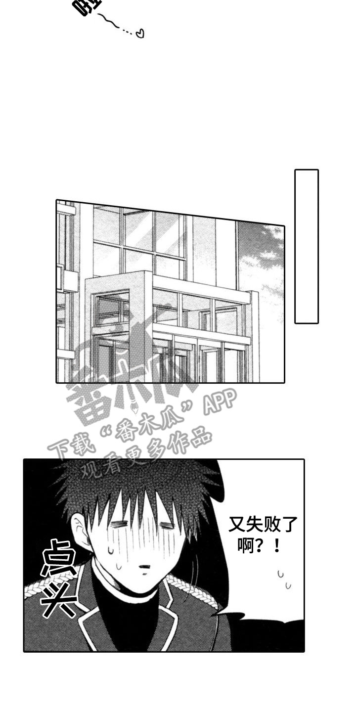 第24章：又失败了7