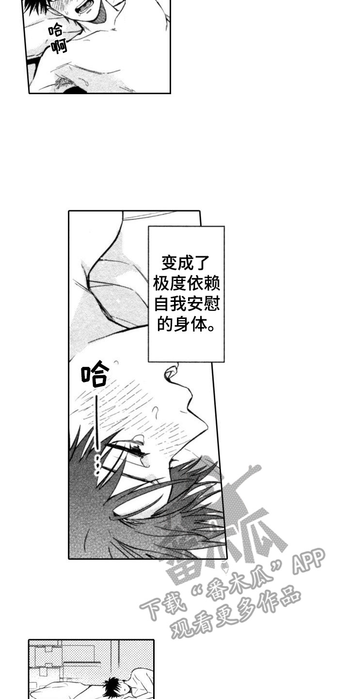 第18章：苦恼11