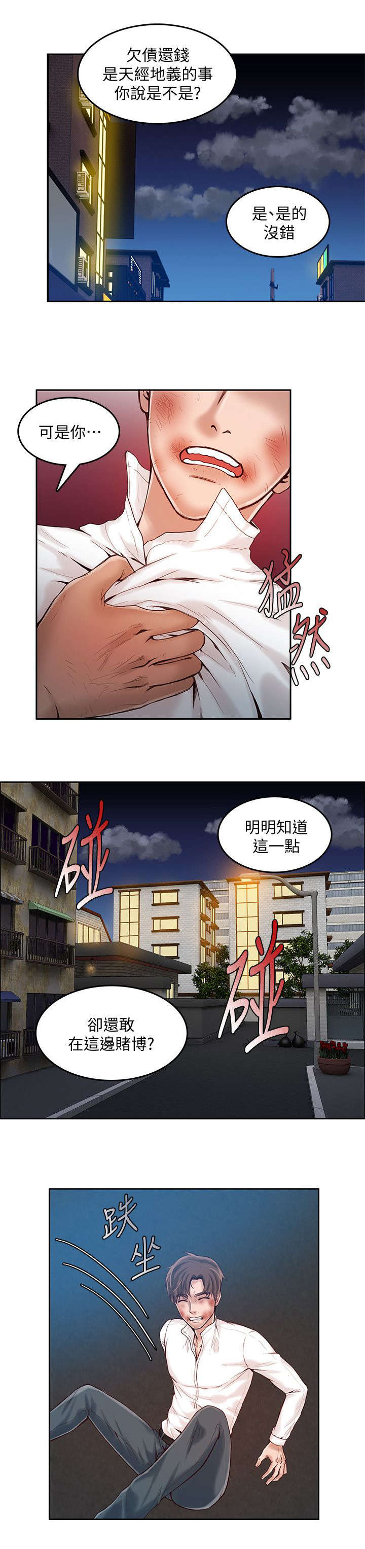 第27话11