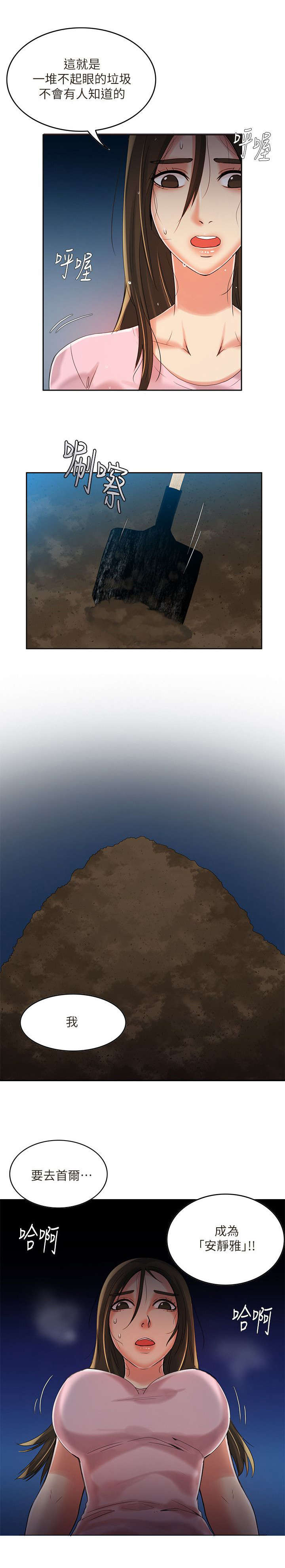 第10话4
