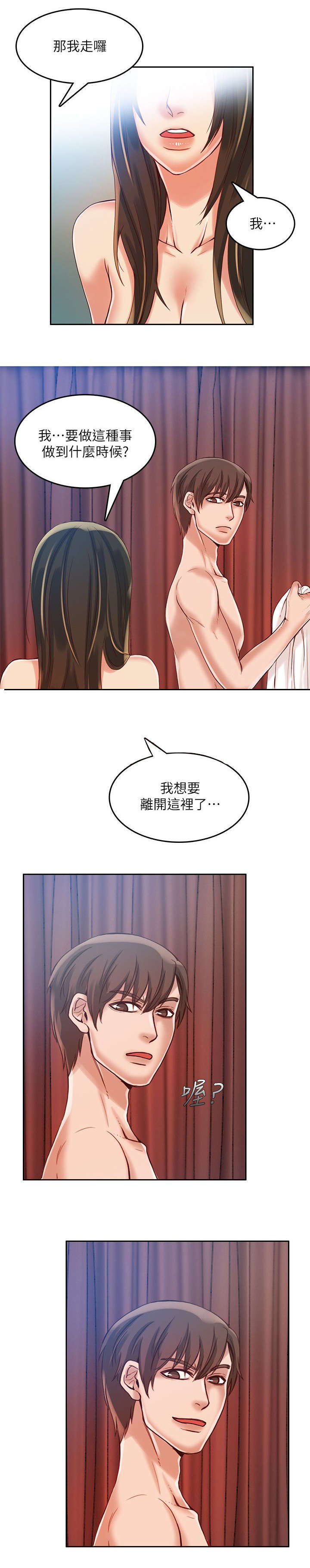 第23话5