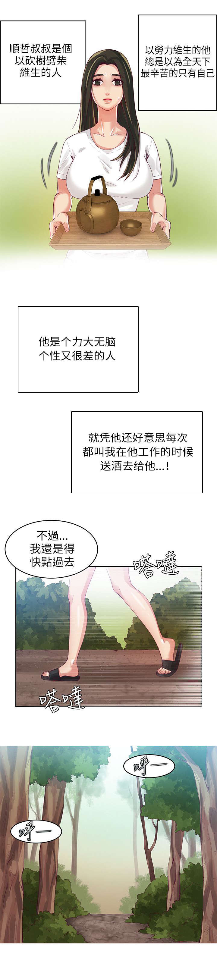 第3话7