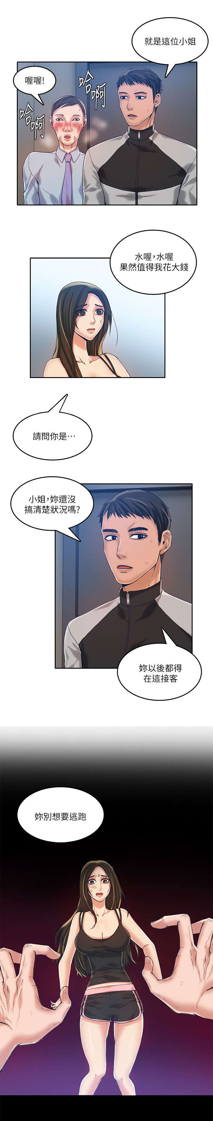 第19话7