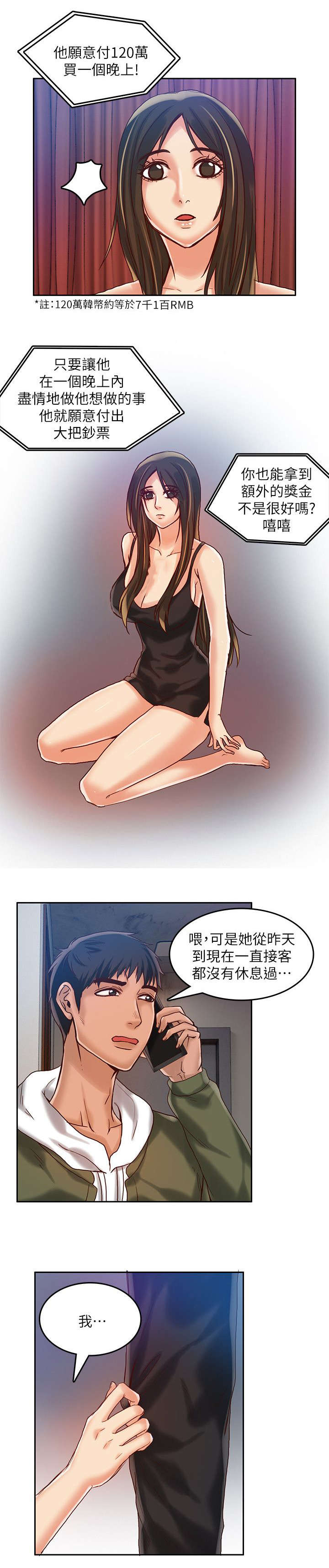 第25话1