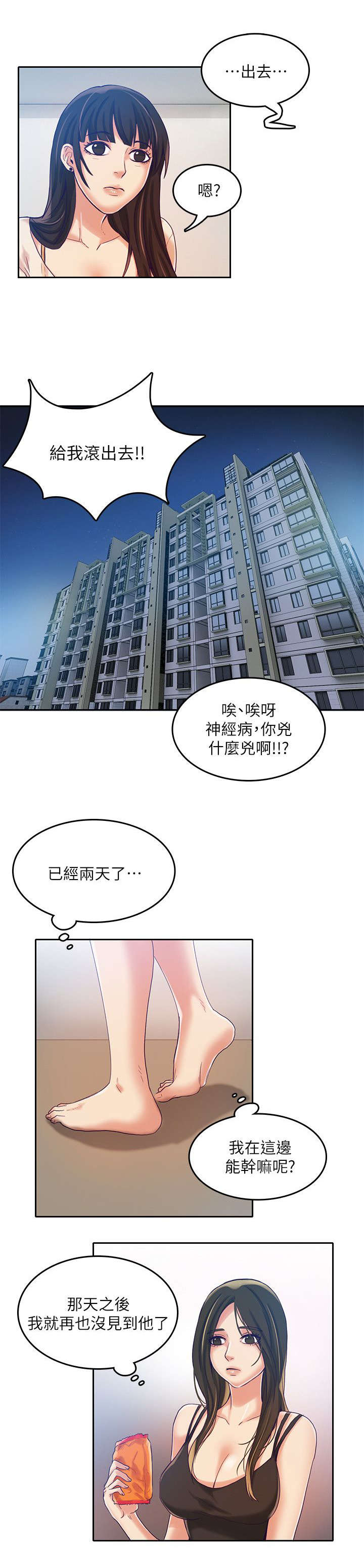 第19话5