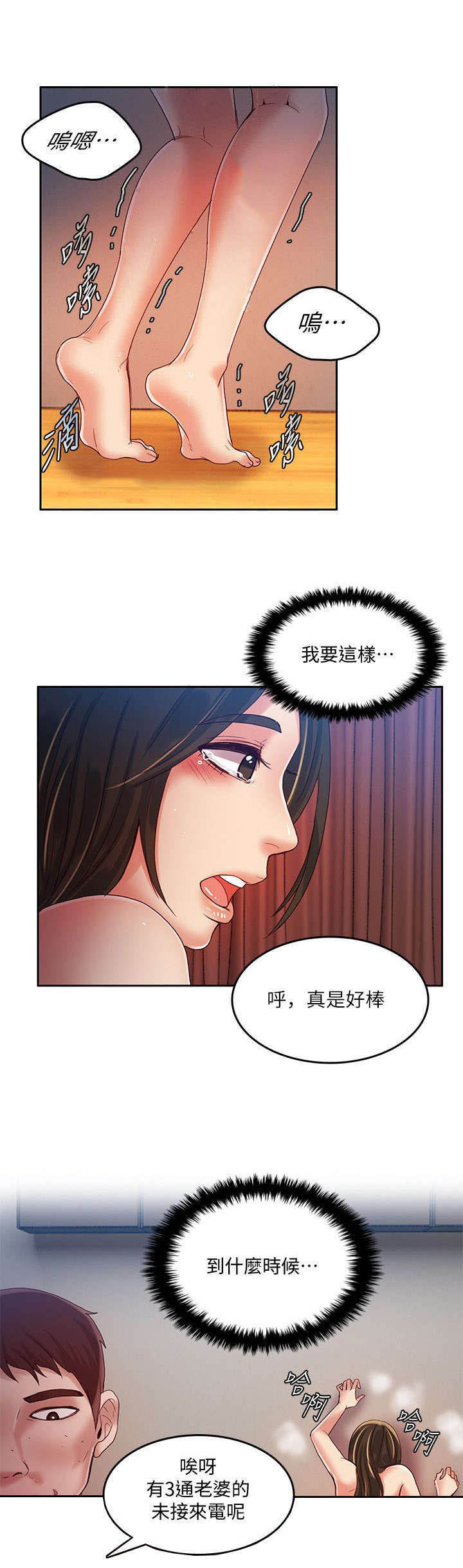 第26话12