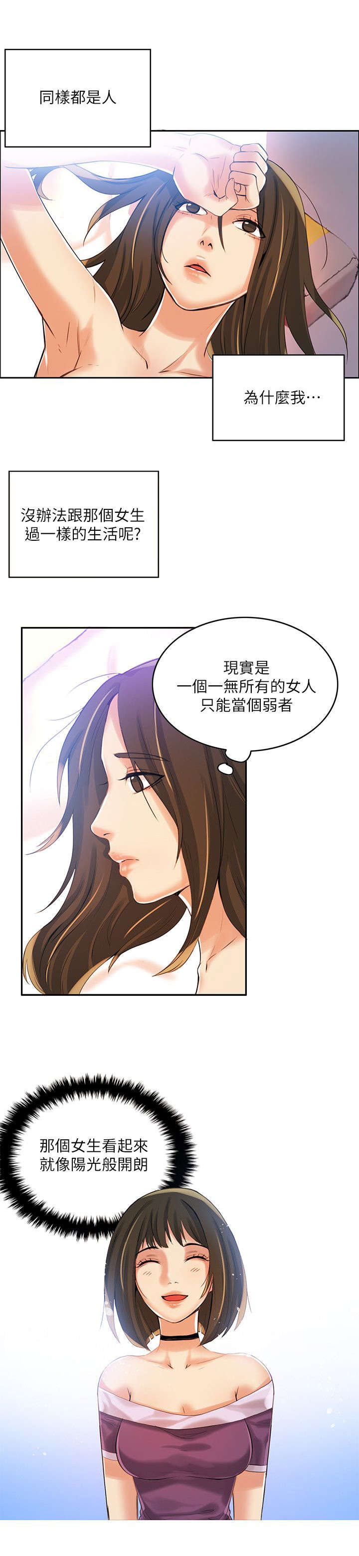 第7话10