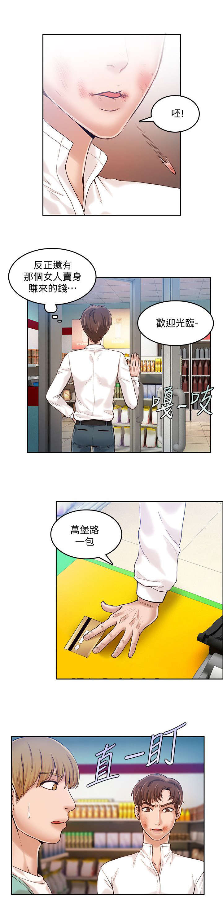 第27话6