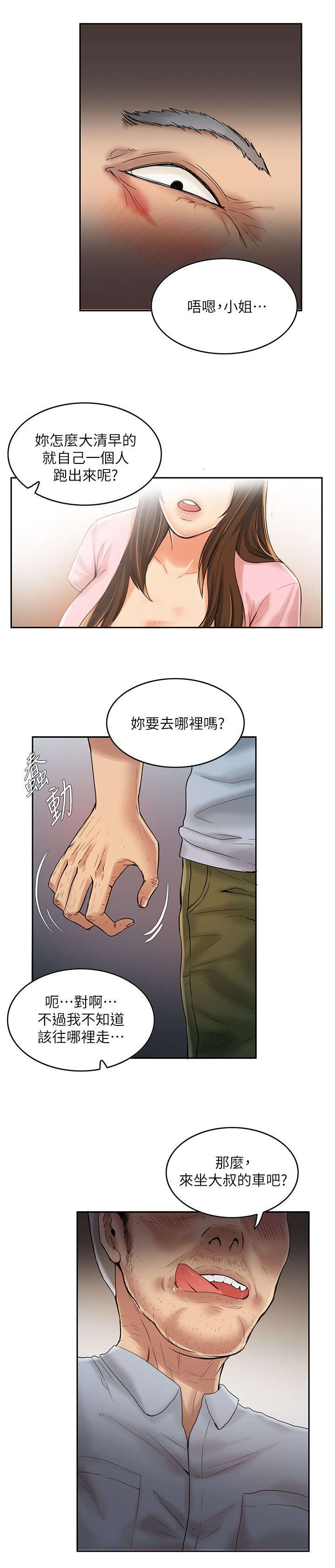 第11话5