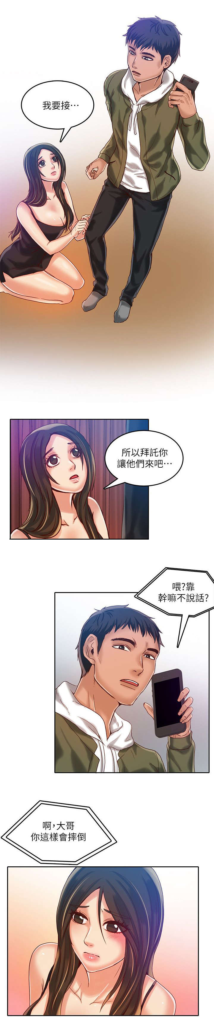 第25话2