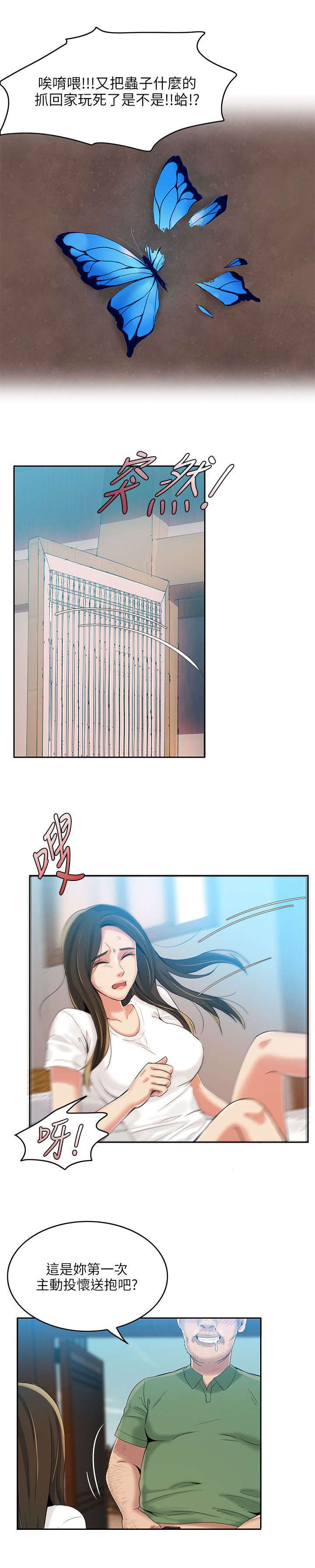第5话9