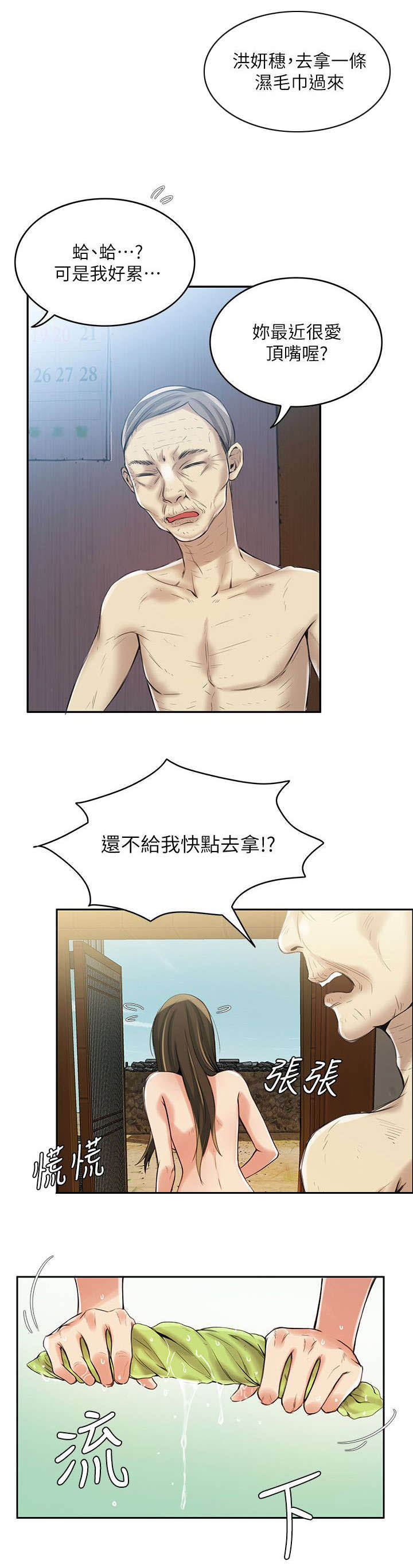 第7话6