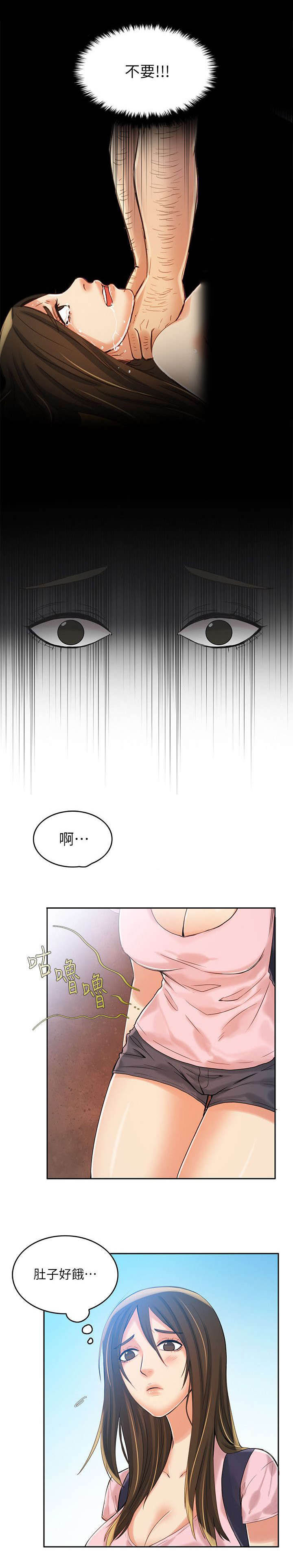 第11话3
