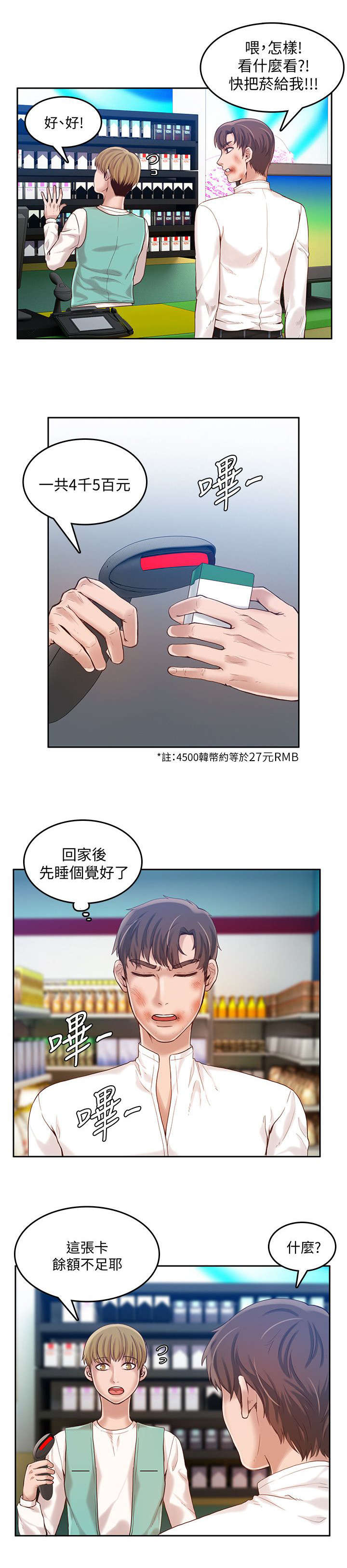 第27话7