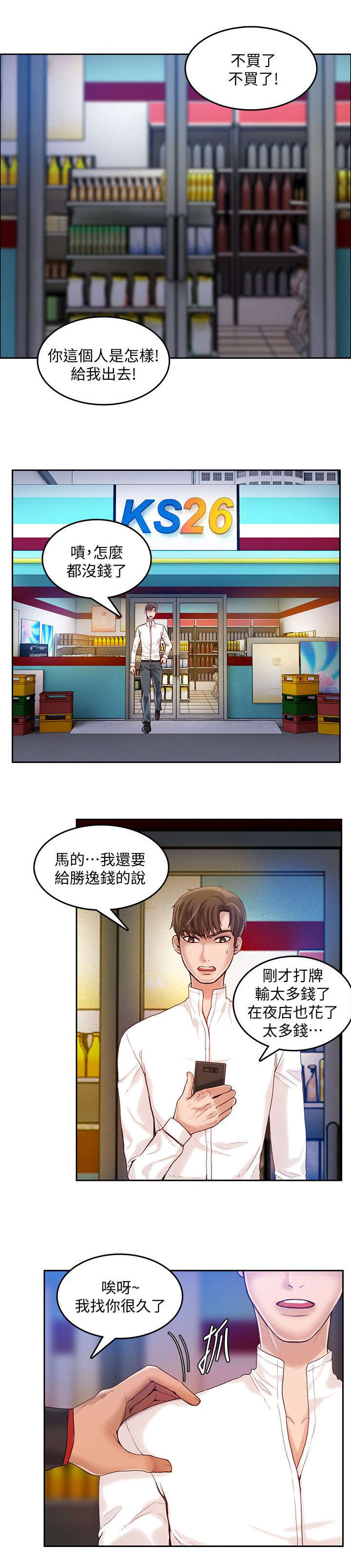 第27话9