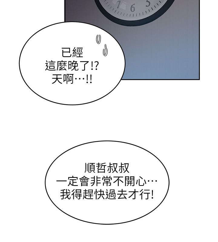 第3话6