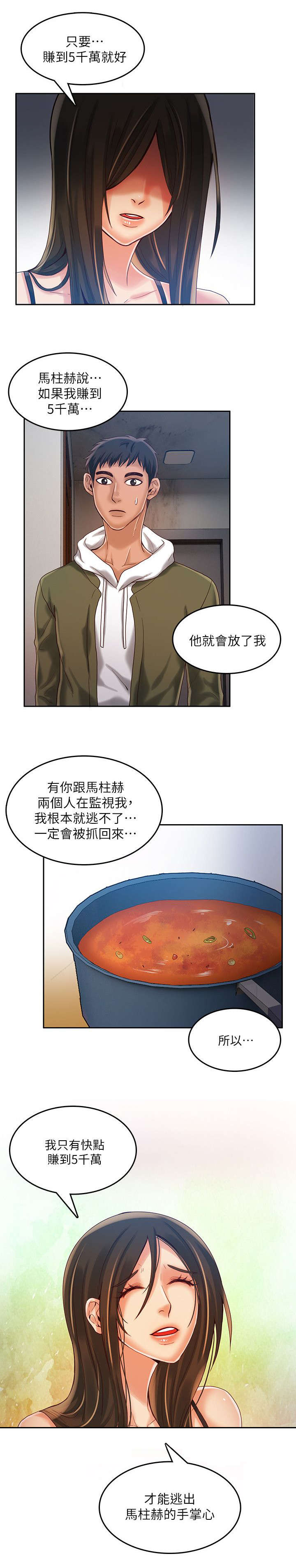第25话5