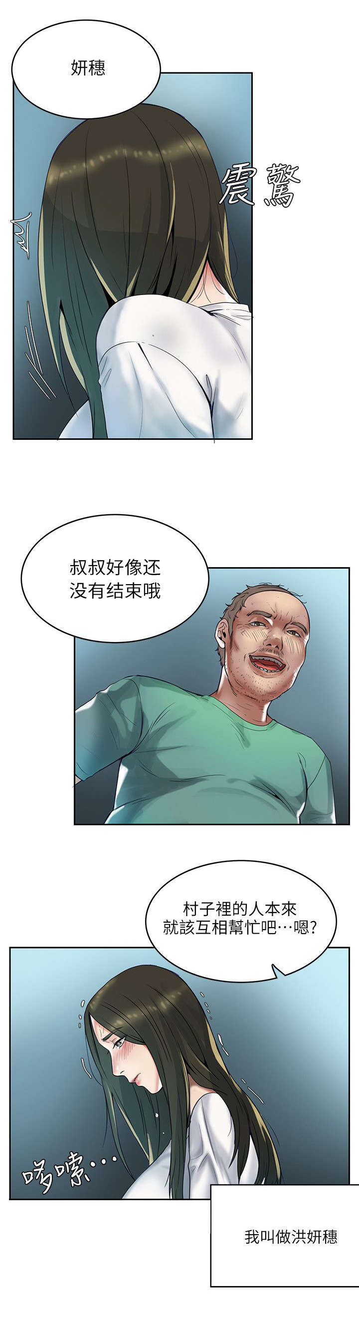 第1话6