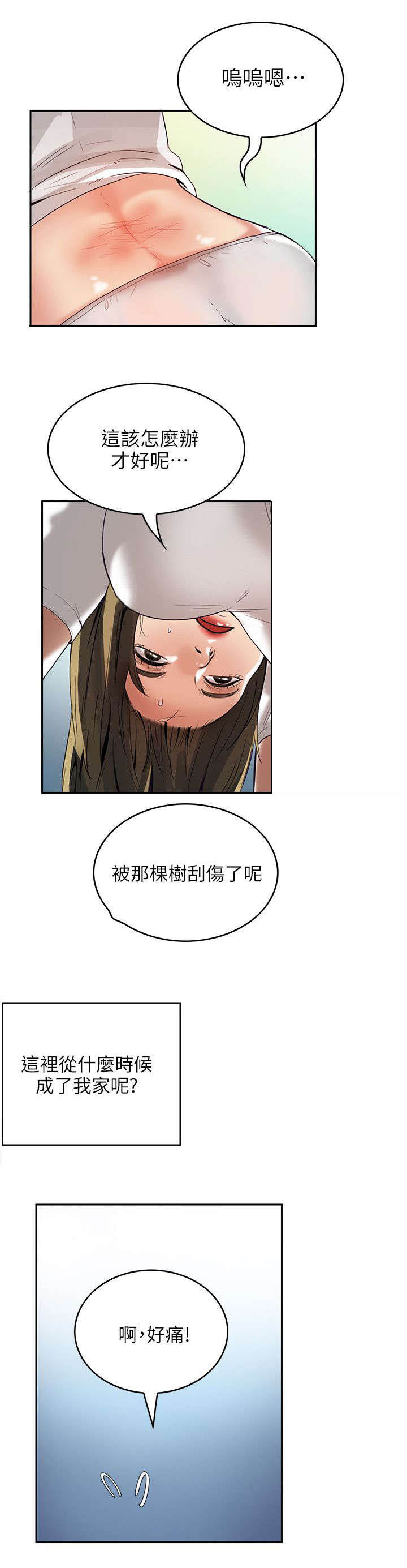 第1话11