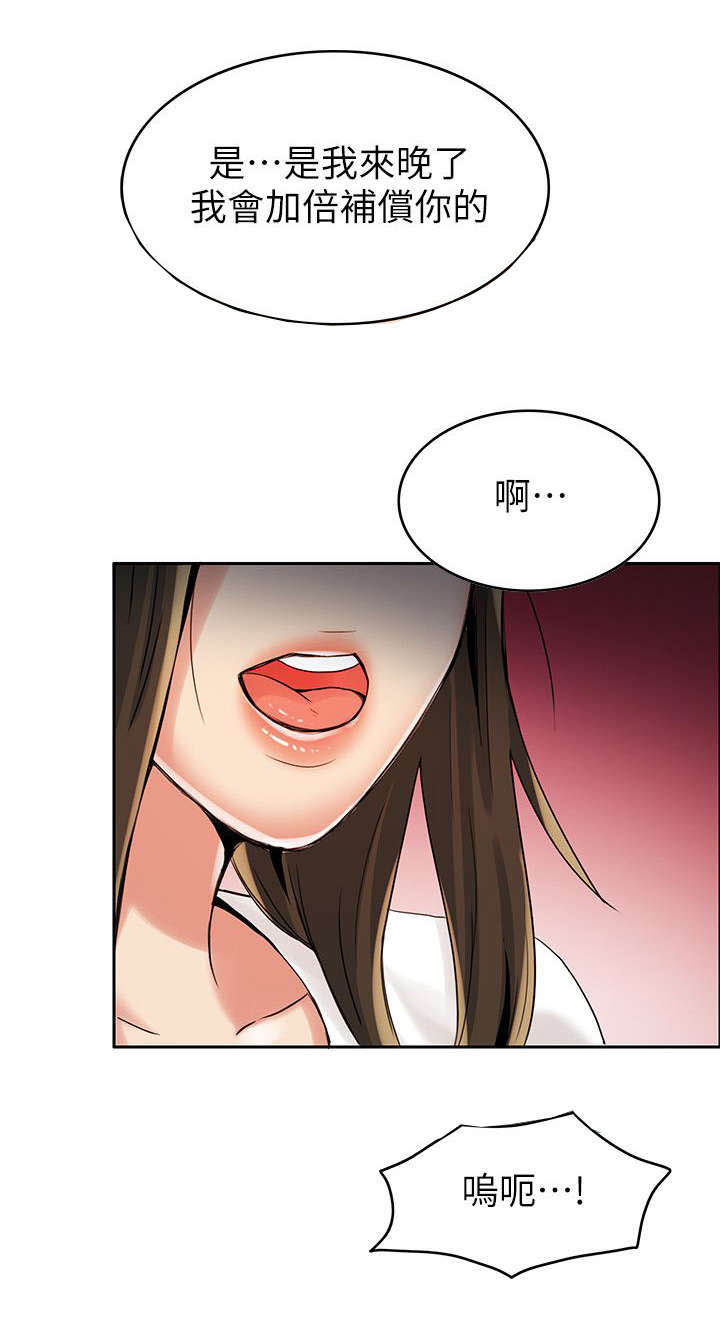 第5话5