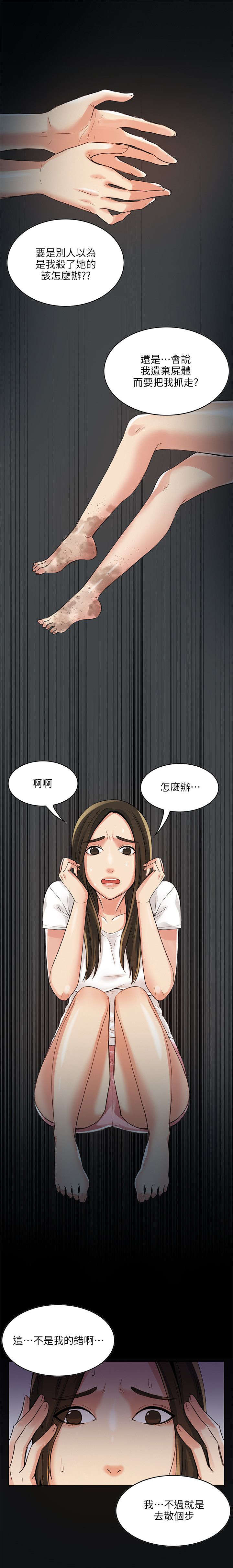 第4话8