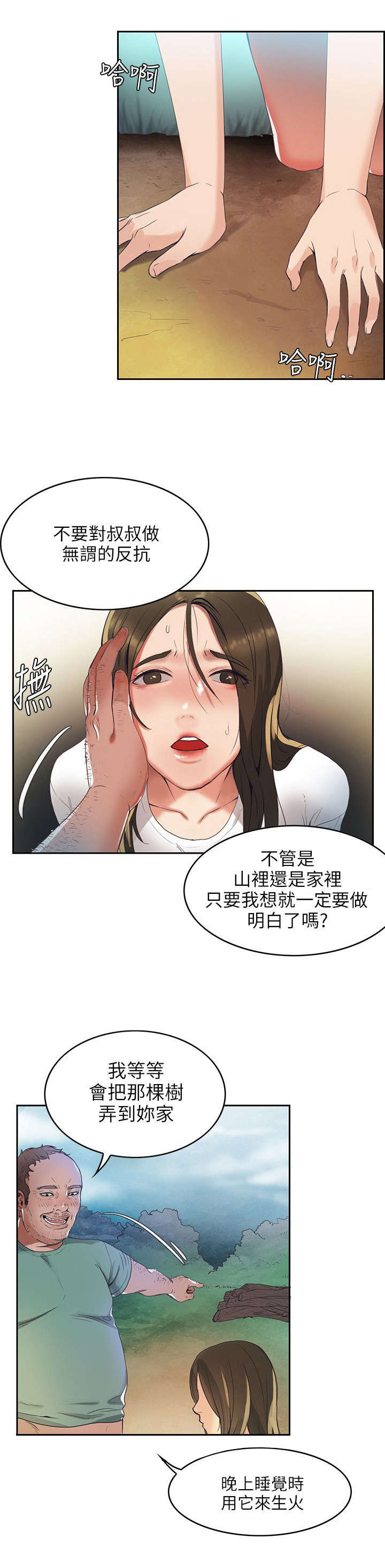 第1话9
