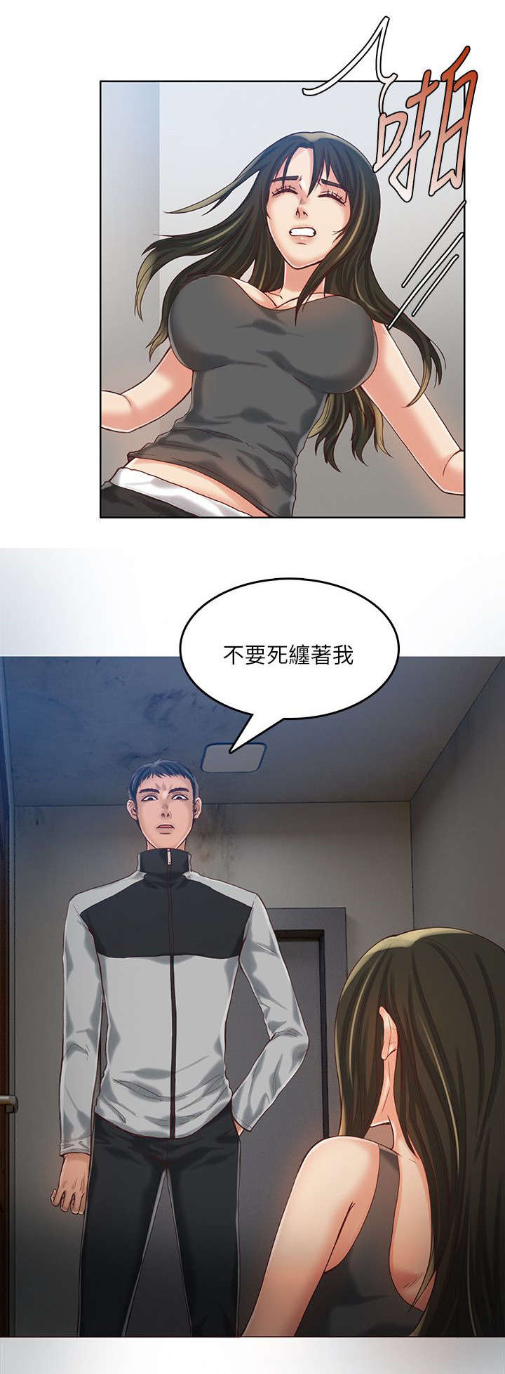 第20话8