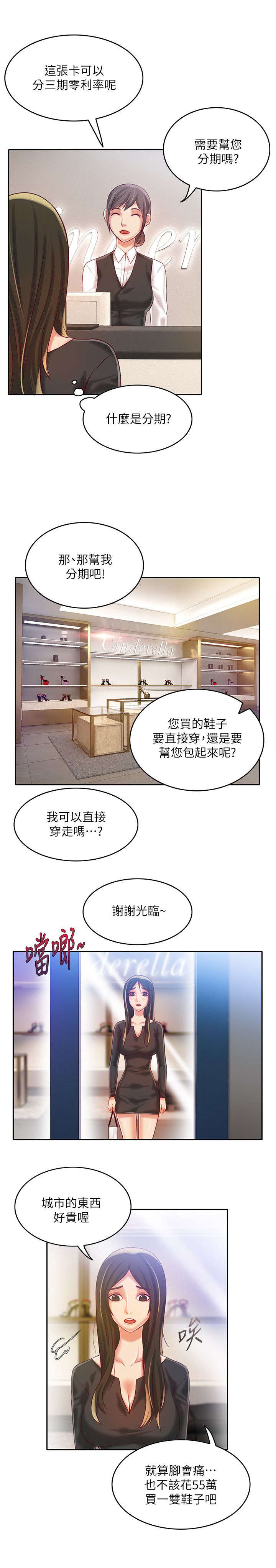 第14话7