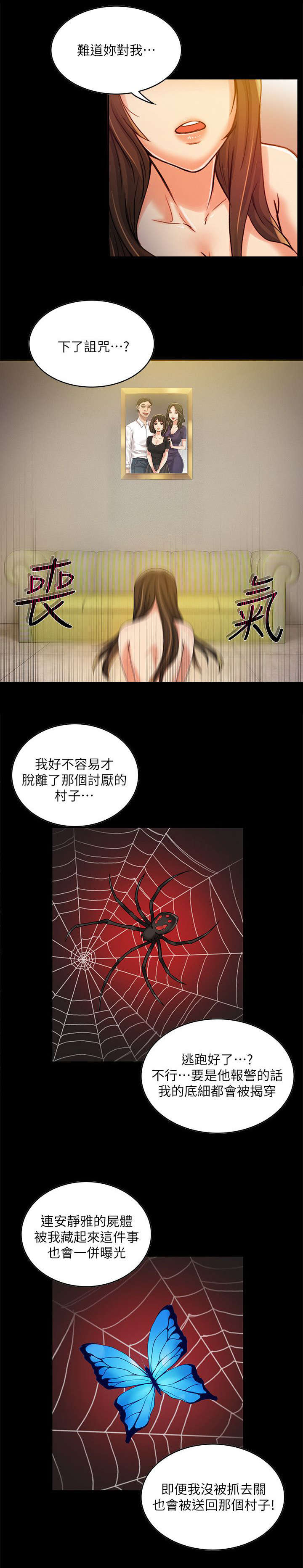 第16话9