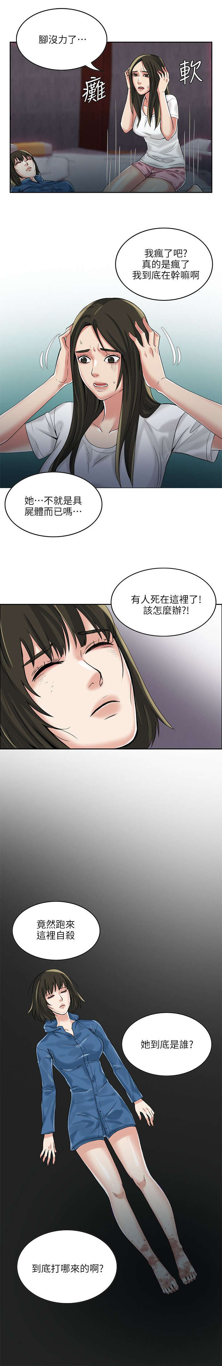 第4话7