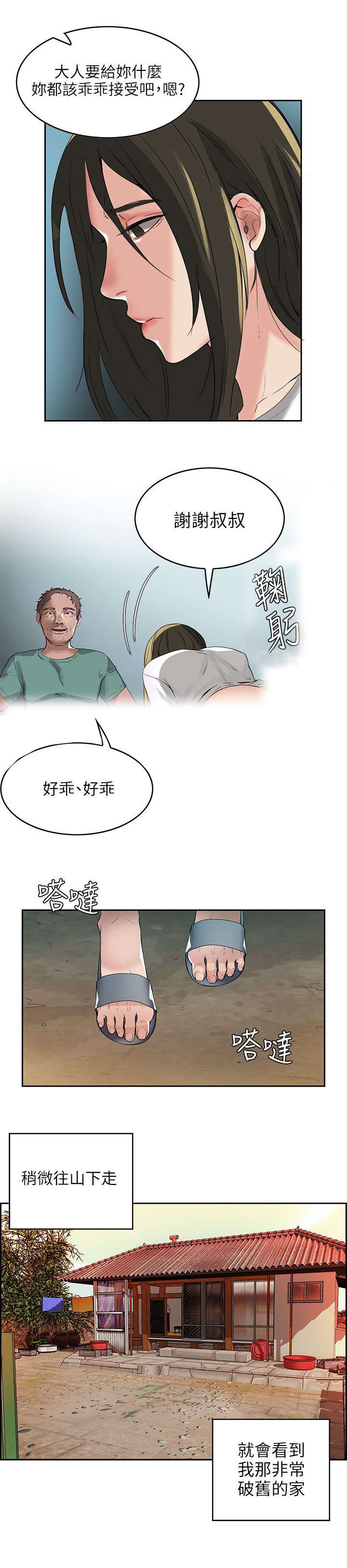 第1话10