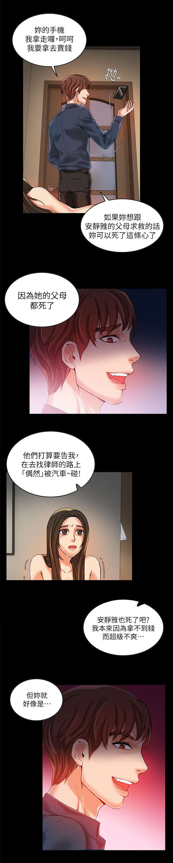 第16话6