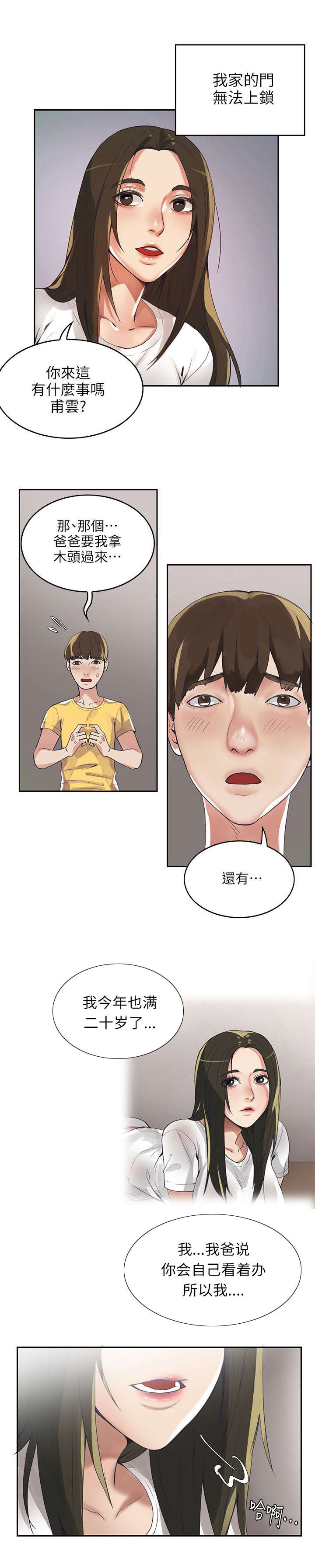 第1话14