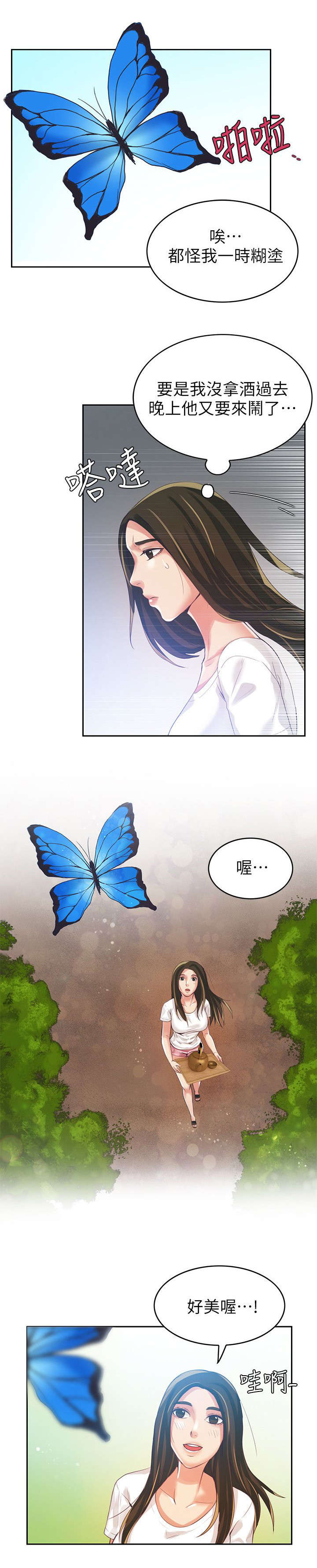 第3话8