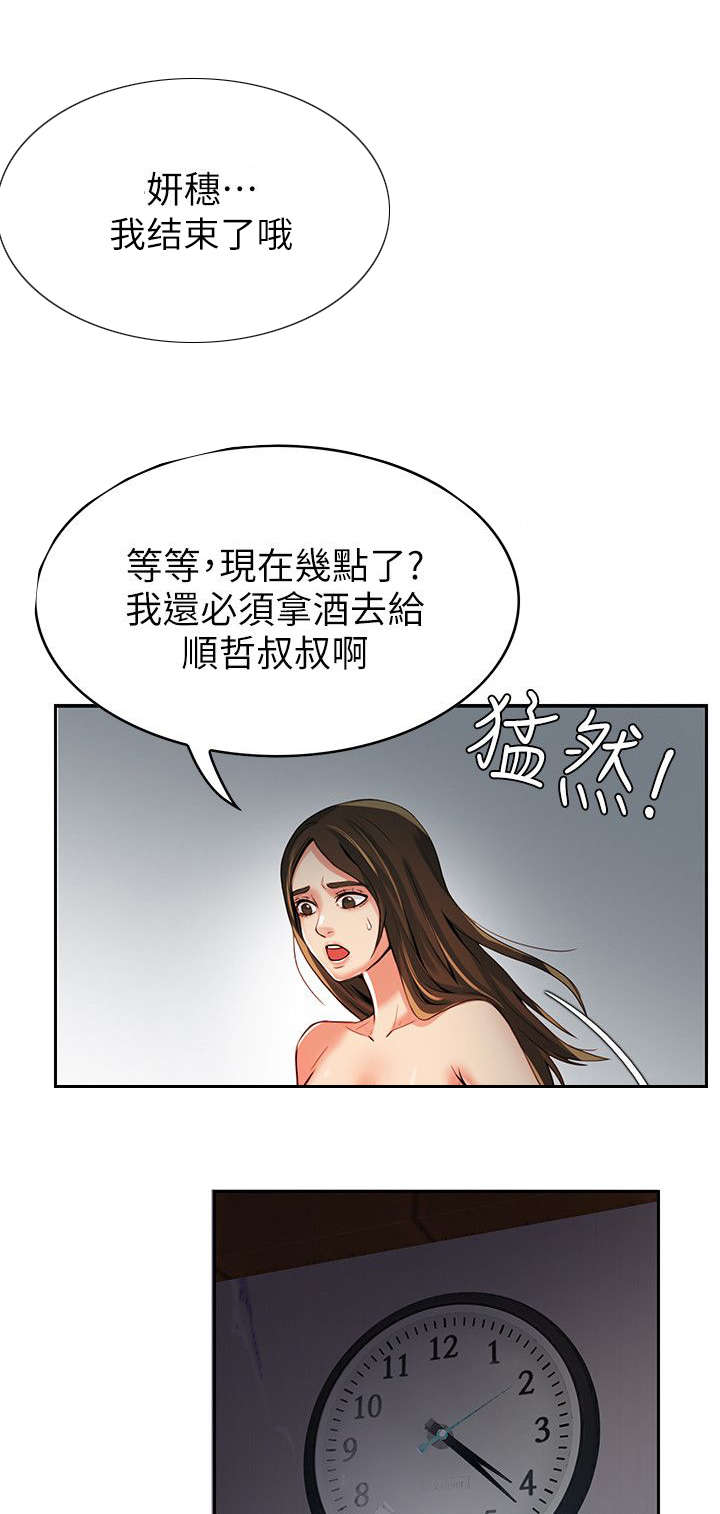 第3话5
