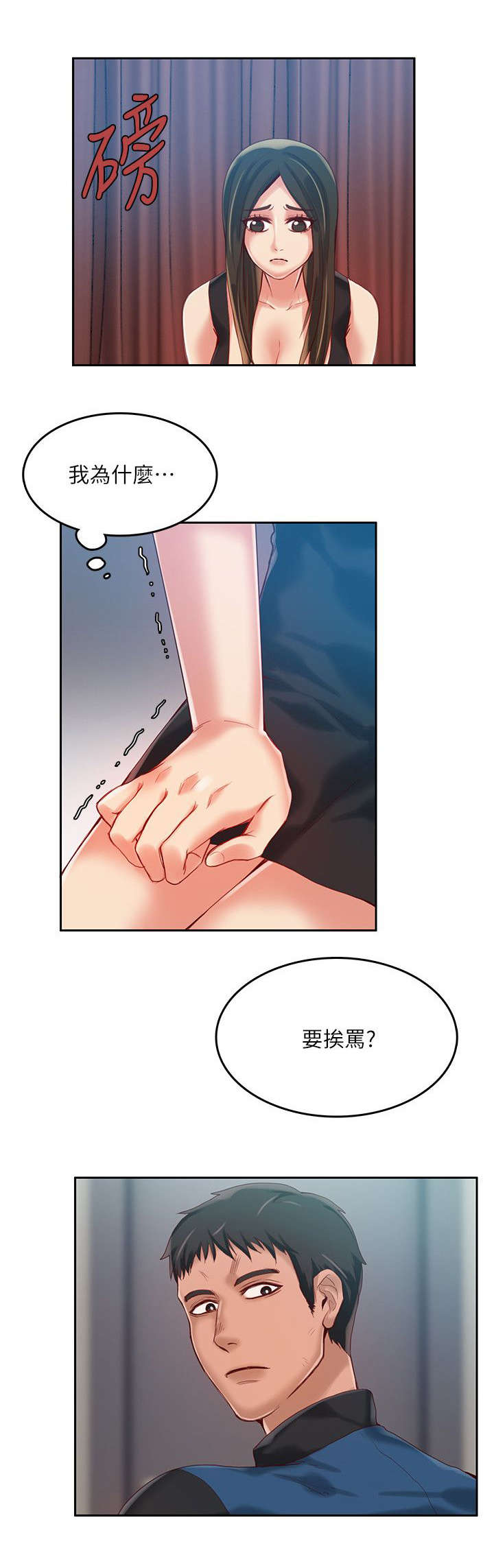 第21话8