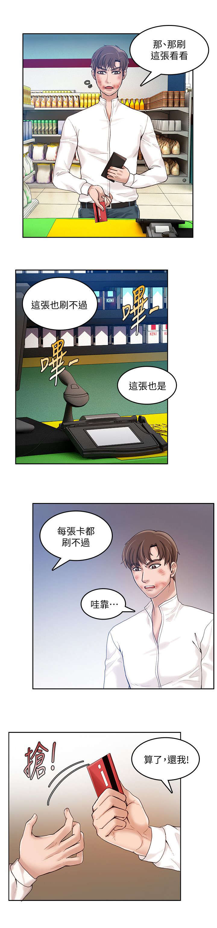 第27话8