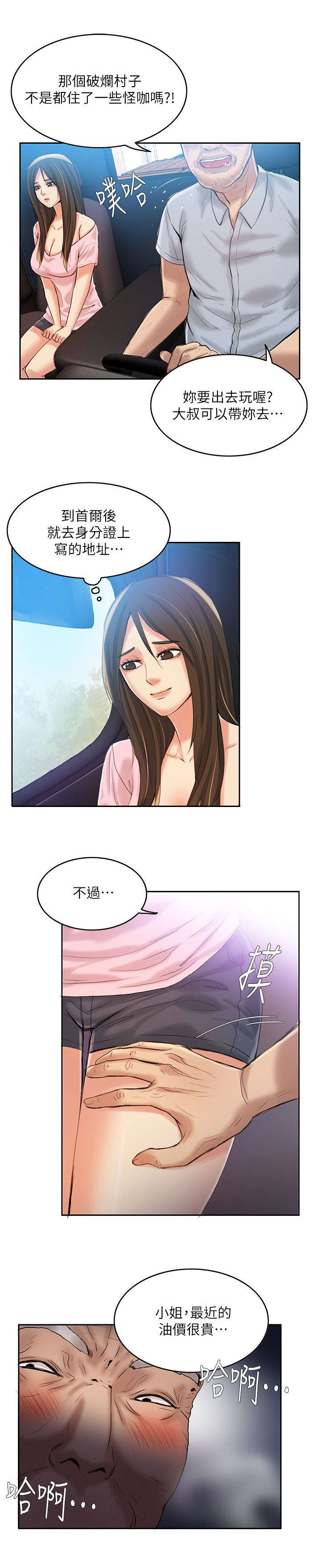 第11话8
