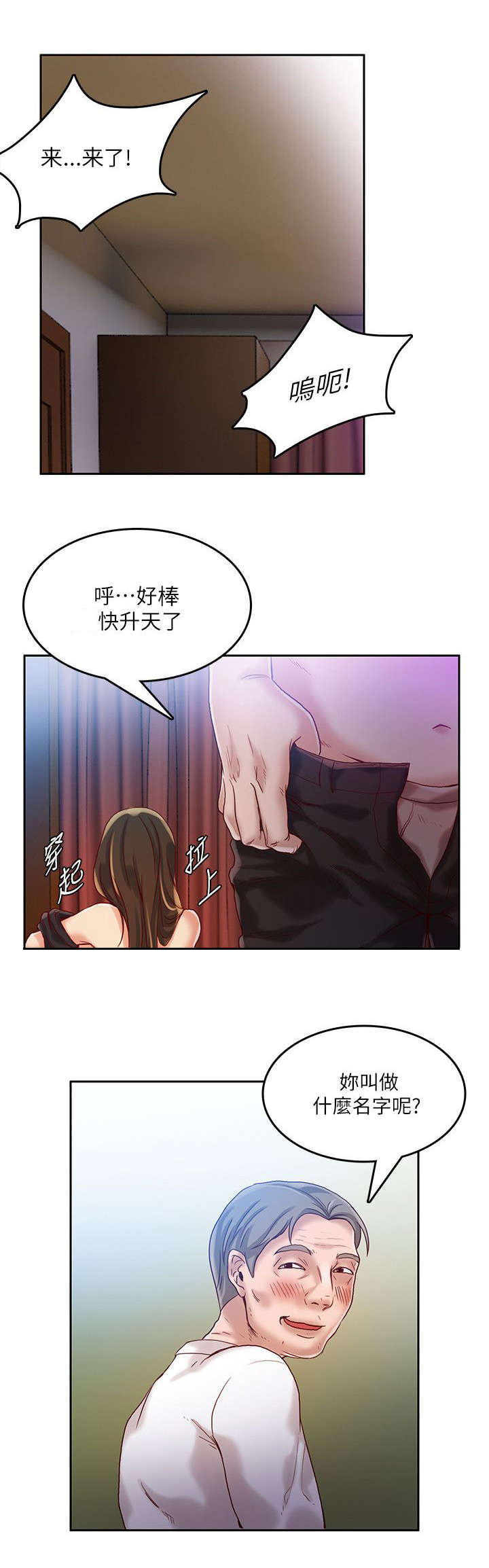 第21话5