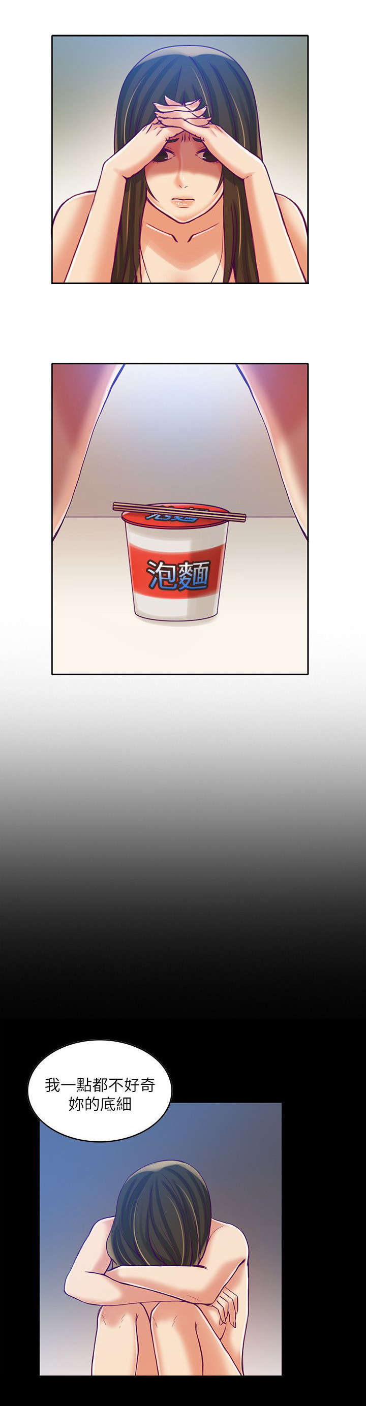 第17话2