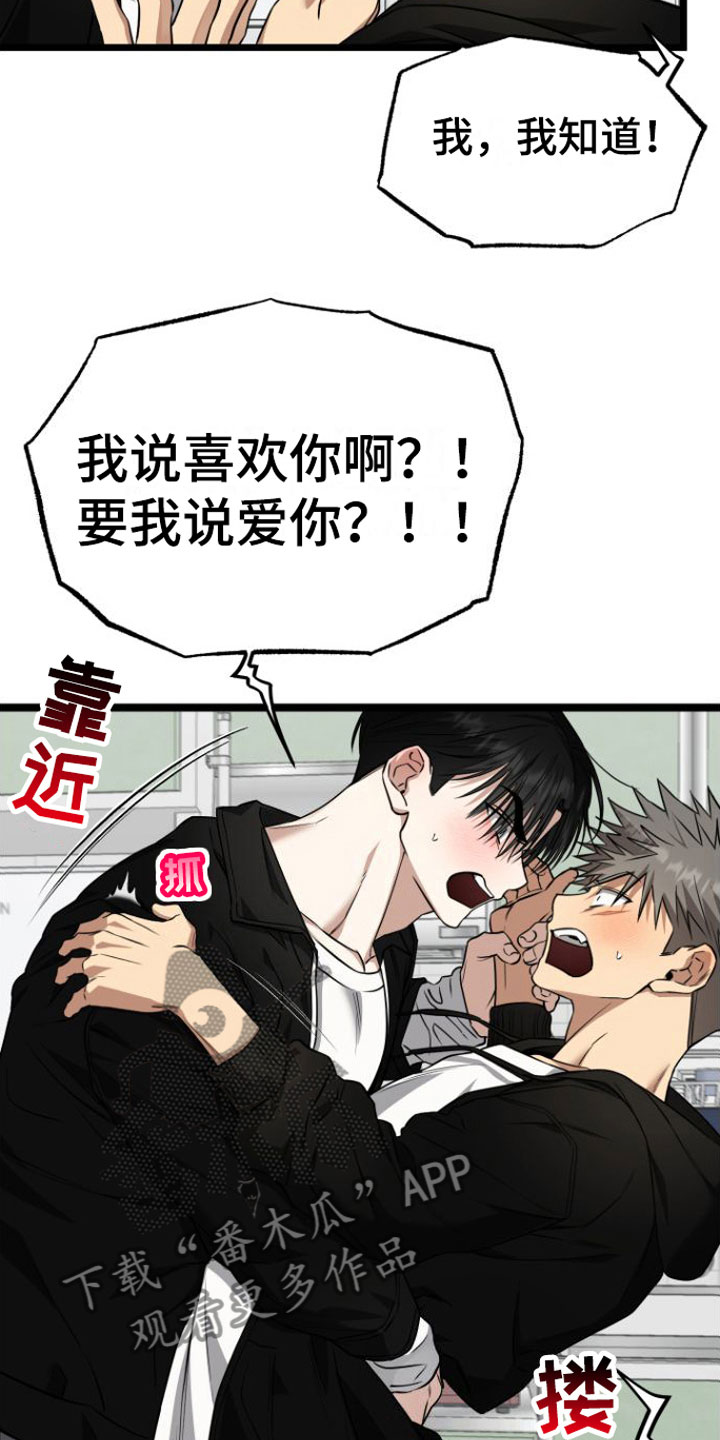 第16章：答应我17