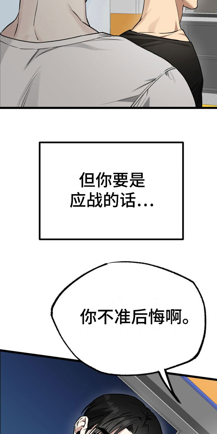 第5章：同意12
