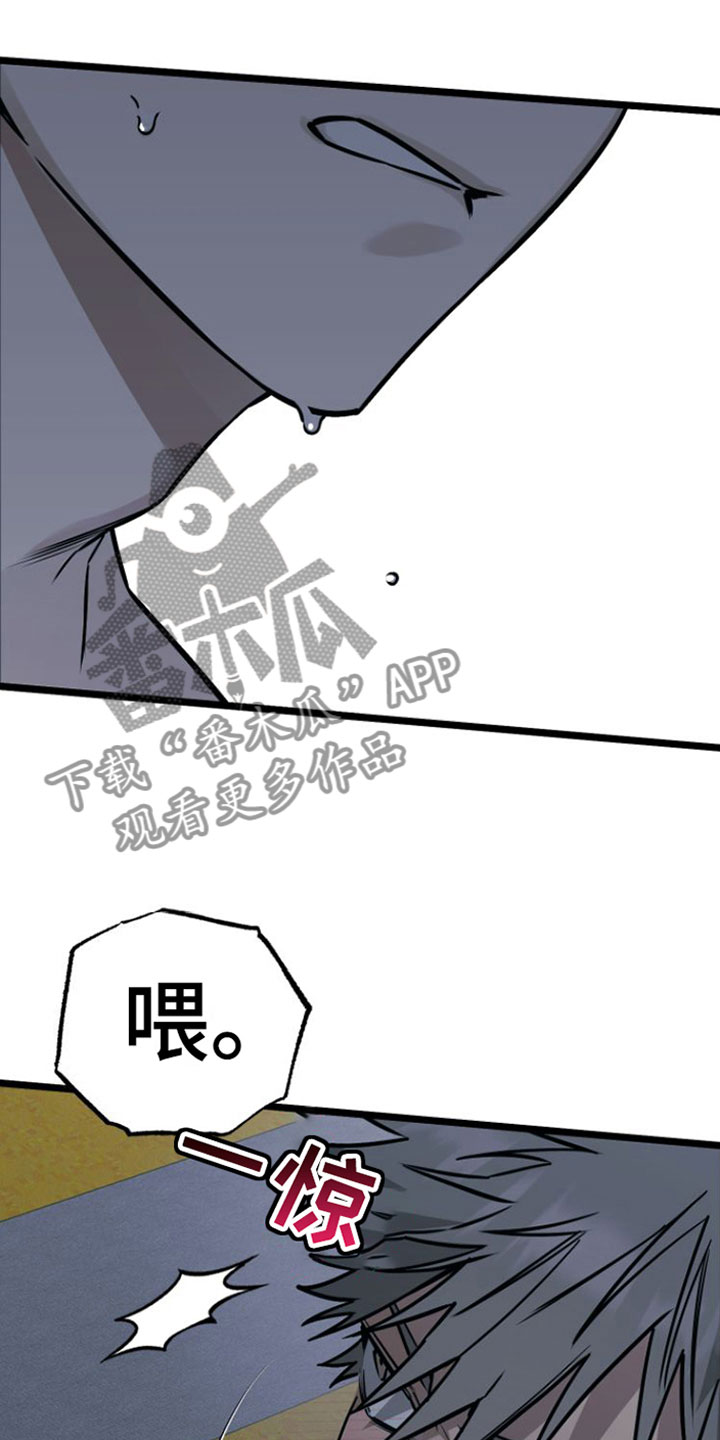 第6章：愿赌服输19