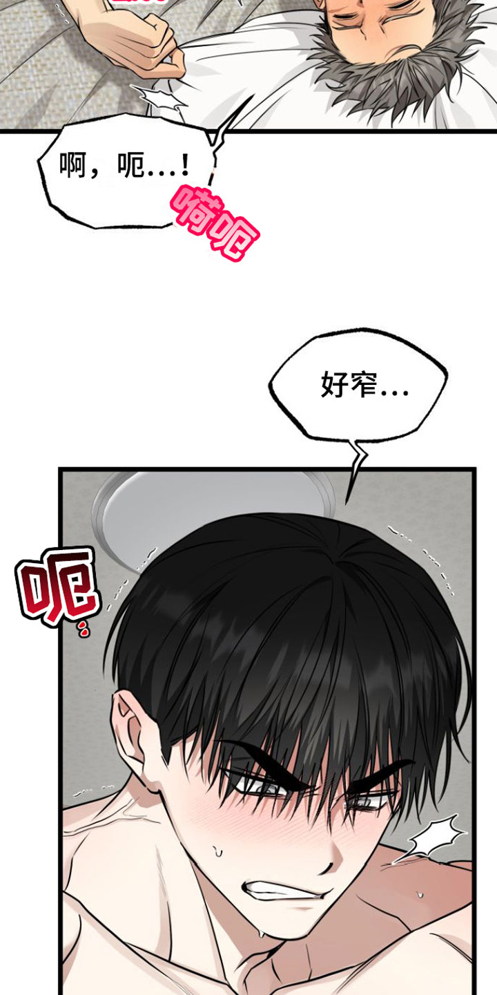 第18章：疼也没关系17