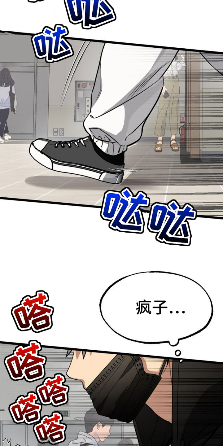 第8章：绝不放弃24